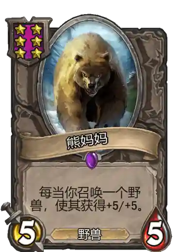 雷诺战棋阵容推荐搭配图(酒馆战棋机械流最终阵容)插图1