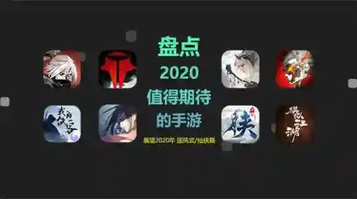 2020最新仙侠手游(最火的仙侠手游)
