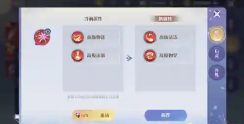 梦幻诛仙2星座宝宝图鉴(梦幻新诛仙85级宝宝图鉴大全)插图1