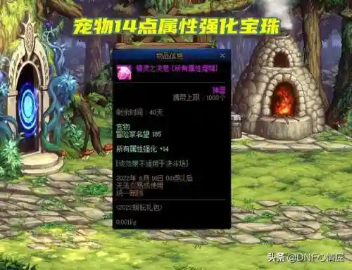 宠物宝珠拍卖行有卖吗(宠物宝珠的获取方式)