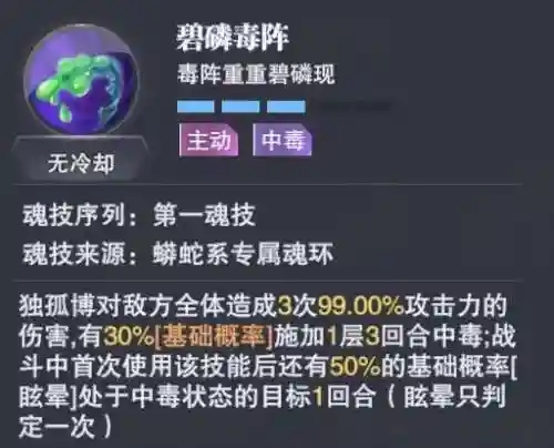 火舞怎么搭配阵容最强(火舞加独孤博组什么阵容)插图11