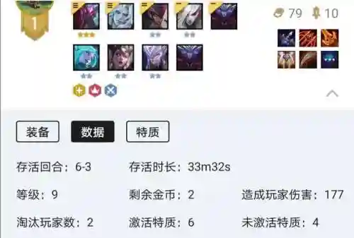 魔女6刺客阵容搭配图(音浪刺客卡特琳娜阵容)插图2
