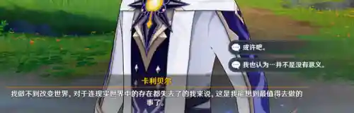 原神父子阵容搭配攻略(原神十大平民最强阵容)插图7