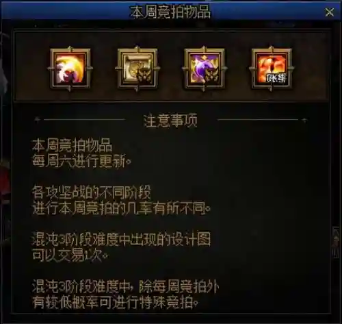 dnf头肩附魔宝珠(dnf头肩1～30技能宝珠名望)插图2