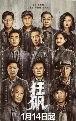 狂飙 演员阵容最新搭配(巅峰竞技场阵容搭配)