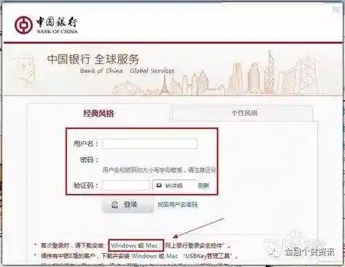 中国银行网上银行(手机银行app下载安装)插图2