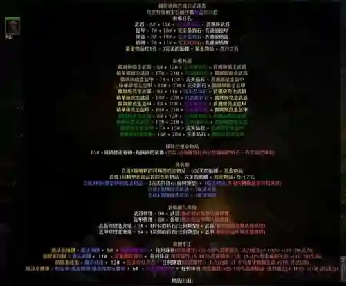 暗黑2八倍经验指令(暗黑单机8pp重新登录还是8pp)插图28