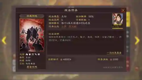 刘备庞统阵容搭配推荐(庞统刘备赵云蜀步最好配置)插图5