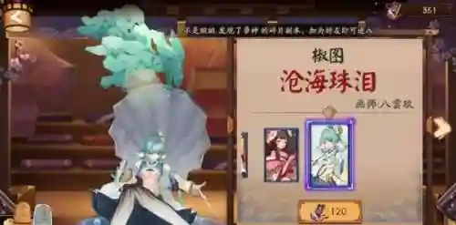 鬼切反击阵容搭配2019(2019最新逢魔阵容4400)插图3