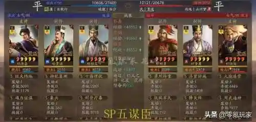 五谋臣阵容白板装备搭配(五谋臣最佳战法搭配)插图14
