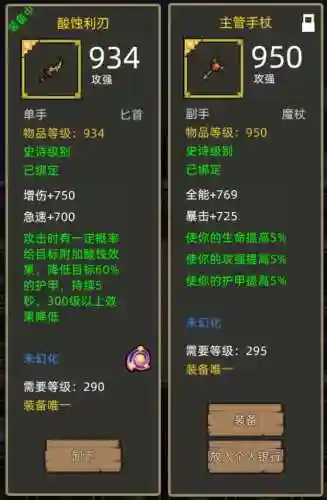 异世界勇者阵容搭配图片(我攻略了异世界最强的女人)插图4