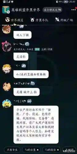 英雄联盟掌上盒子(lol盒子官方下载官网)插图10 英雄联盟掌上盒子(lol盒子官方下载官网)插图10