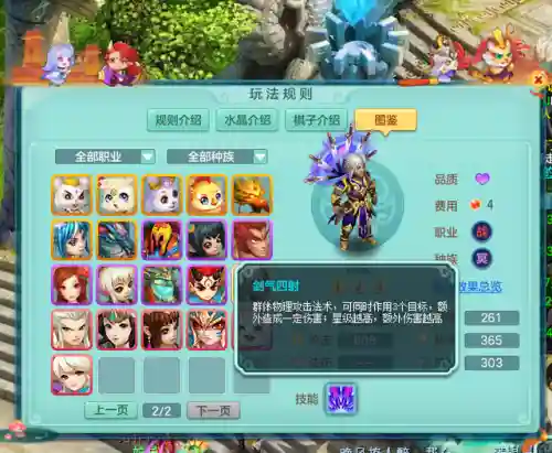 神武手游棋圣阵容搭配图(神武弈决高下最强阵容)插图4
