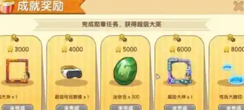怎么获得100万迷你币(免费领取一亿迷你币)插图3