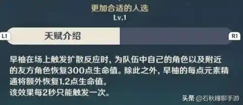 心海阵容搭配高额输出图(原神心海阵容搭配)插图8