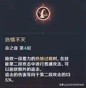 班尼特阵容搭配武器(原神班尼特阵容平民)插图4