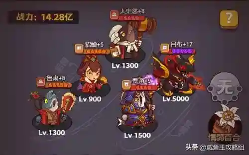 闲鱼之王4000阵容搭配(深海王阵容平民搭配)