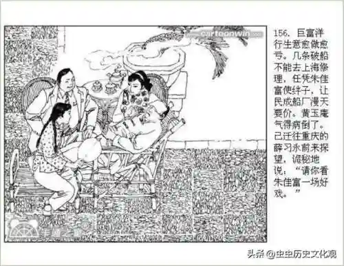 乱世争雄阵容搭配图表大全(乱世三国志最强阵容搭配)插图157