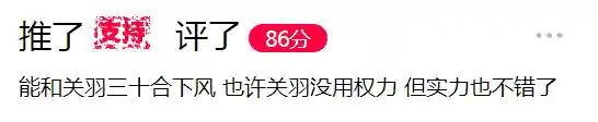 三国群雄名将大全(三国所有人物大全)插图26