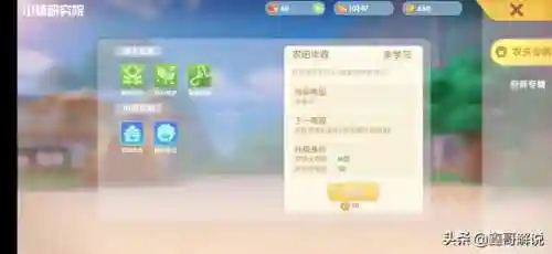摩尔庄园手游特产怎么改(摩尔庄园神秘商店传奇阁怎么兑换)插图16