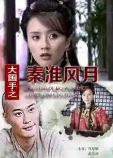 镖行天下前传之烽火辽东(镖行天下十部顺序怎么看)插图27