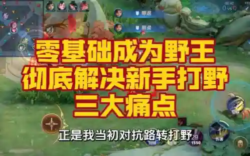 钻石打野上分推荐阵容搭配(钻石段位上分最稳英雄)插图8