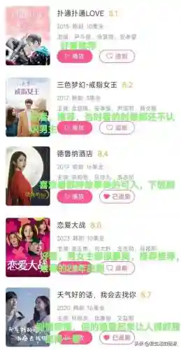 哪里能看韩剧(韩剧最全的软件是哪个)插图15