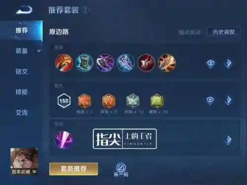 补位英雄阵容搭配攻略(lol下棋攻略阵容推荐)插图5