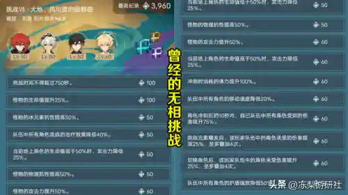 无相之草的阵容搭配(无相草用什么队伍打)插图10