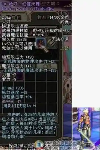 天空之城dnf(地下城与勇士天空之城)插图98