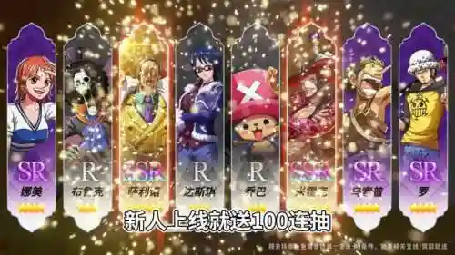 梦幻海贼团阵容搭配(航海王最强阵容推荐)插图2