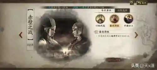 乱世纷争吕布阵容搭配(吕布开荒阵容推荐)插图18
