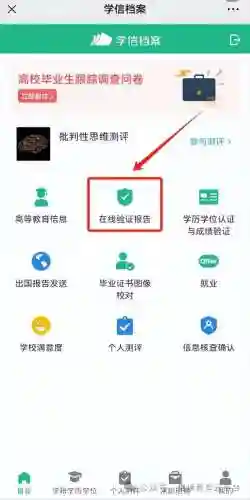 学生平台登录注册(进入平台登录账号)插图21 学生平台登录注册(进入平台登录账号)插图21