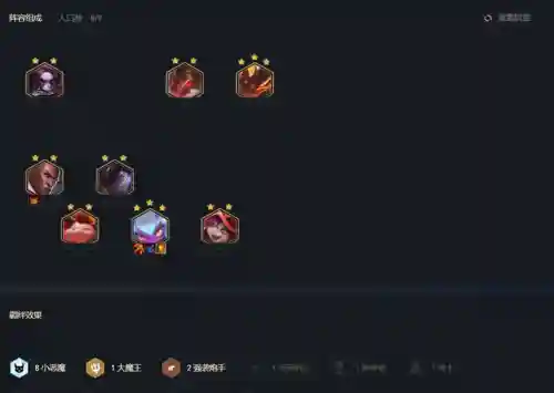 八恶魔怎么搭配阵容好(刀塔传奇2最强阵容搭配)插图4