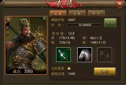 朕的江山阵容搭配攻略(朕的江山武将最优搭配)插图1
