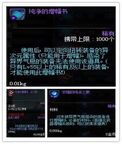 dnf怎么让装备含有异界气息(dnf各职业异界套推荐)插图2 dnf怎么让装备含有异界气息(dnf各职业异界套推荐)插图2