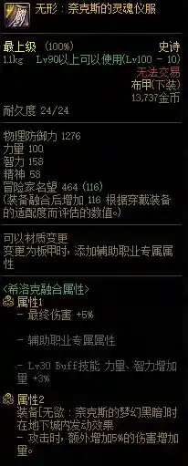 死灵裁决神话搭配推荐阵容(dnf皇家裁决者神话上衣怎么搭配)插图22