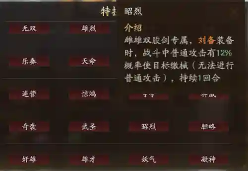 王者荣耀刘备组队阵容搭配(刘备搭配什么战法最好)插图8