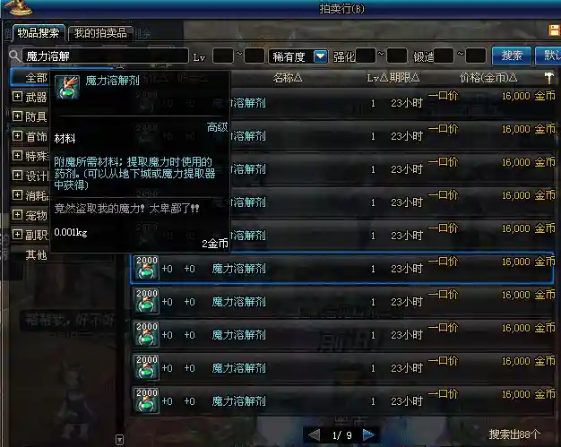 dnf囤货吧 百度贴吧(DNF囤货吧)插图1 dnf囤货吧 百度贴吧(DNF囤货吧)插图1