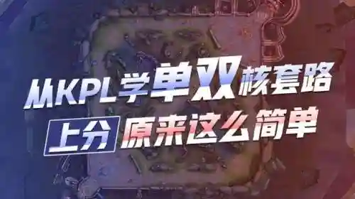 王者荣耀双核阵容搭配(2021王者荣耀最佳阵容)