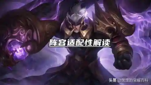 墨子苏烈阵容怎么搭配(墨子铭文搭配图最强)插图10