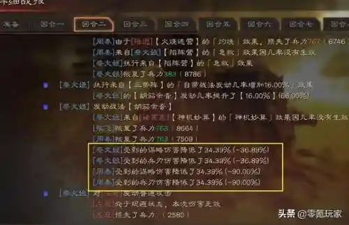 张飞三势阵容搭配图片(吕布张辽双爆头流三势阵)插图12