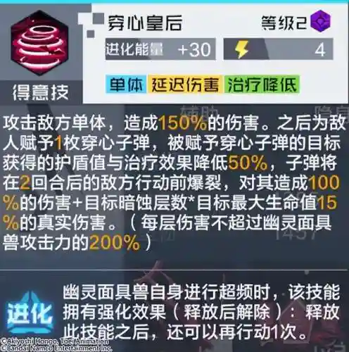 幽灵面具推荐阵容搭配图(地下城堡2图16幽灵水母攻略)插图5