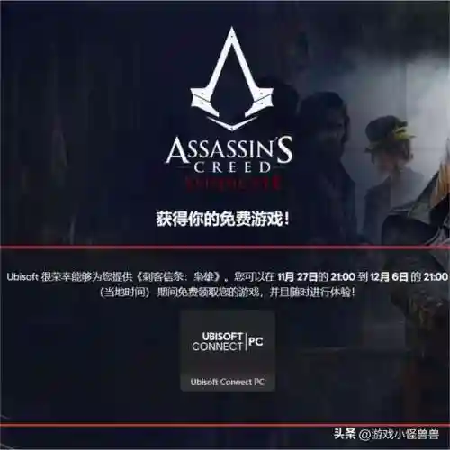 刺客信条怎么设置中文(刺客信条语言切换中文)插图1