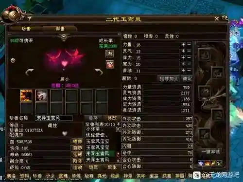 天龙八部十大拉风宝宝(天龙八部端游珍兽图鉴)插图24
