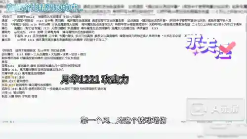 剑仙全能阵容搭配攻略(御剑修仙最强阵容)插图6