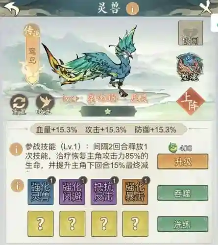 传奇朱雀阵容搭配图表最新(云顶之弈最新阵容图表)插图1 传奇朱雀阵容搭配图表最新(云顶之弈最新阵容图表)插图1