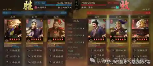 关羽适配阵容最新搭配图(关羽搭配什么战法最好)插图6