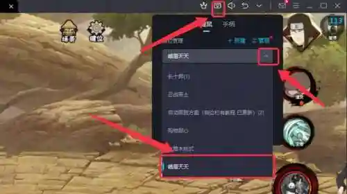 怎样在电脑上玩火影忍者手游(玩火影推荐哪个模拟器)插图4 怎样在电脑上玩火影忍者手游(玩火影推荐哪个模拟器)插图4
