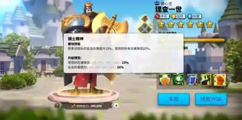 万国觉醒乌龟阵容搭配(万国觉醒适合平民的四大最强阵容)插图6